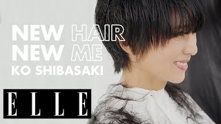 柴咲コウが髪を切った！ 大胆ヘアカットでモードなショートヘアにイメチェン｜独占密着｜ ELLE Japan