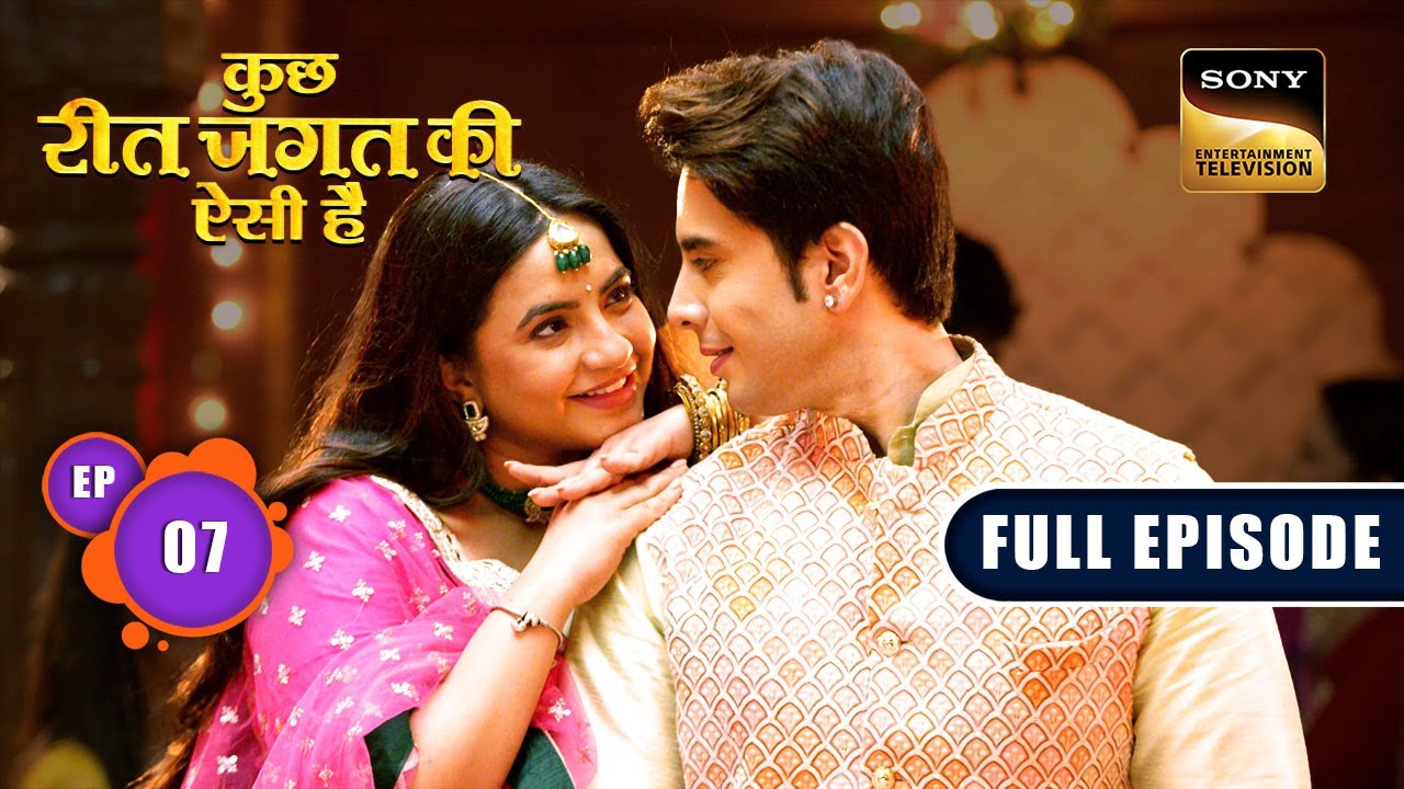 Vishakha Ki Shaadi | Kuch Reet Jagat Ki Aisi Hai - Ep 7 | Full Episode | 27 Feb 2024