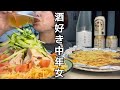 【趣味酒飲み】キッチンで盛大に缶ビールを飲み干し猫にも逃げられた残念な酒クズ女の晩酌！大盛りの豆乳冷やし中華を日本酒で流し込みベロベロ
