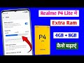 realme p4 lite me ram kaise badhaye | realme p4 lite extra ram kaise badhaye