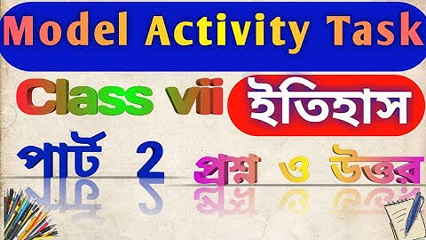সপ্তম শ্রেণির ইতিহাস পার্ট 2 মডেল অ্যাক্টিভিটি টাস্ক/Model activity task class seven history/part 2