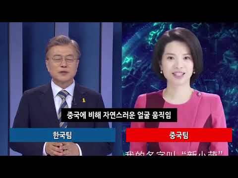 [가상인간] 인공지능 영상합성 기술 비교 - 딥브레인AI(한국) vs 중국