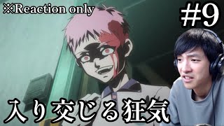 时光代理人 同時視聴