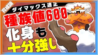 種族値の暴力 ダイマックス適正があまりにすごい ランドロス化身フォルム育成論対策 性格 技構築 戦い方 徹底解説 ポケモン剣盾 冠の雪原 Youtube