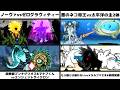 「ノーヴァvsゼログラヴィティー」「帝王vs太平洋の主2」「ブンナグリオス&マナブくんvsエンシェントサイクロン」「もう陸vsメタルゴマ&教授&コライノ&キャベロン&ブッタ&イノワール」を戦わせてみた