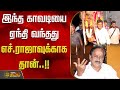 இந்த காவடியை ஏந்தி வந்தது எச்.ராஜாவுக்காக தான்..! | Annamalai BJP | Palani Temple | Kavadi | H. Raja