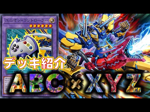 遊戯王　本格構築XYZユニオンデッキ40枚＋E X15枚 遊戯王 XYZ デッキ メイン40枚＋EX15枚の通販 トレカGALAXY