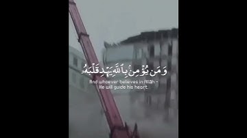 سوره التغابن-11