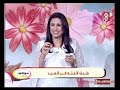 فقرة مطبخ العيد برنامج حياتنا 11 8 2019