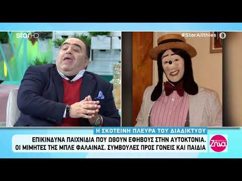 Βίντεο: Jonathan - τα μήλα που αγαπούν όλοι