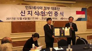 임영태신지식인 해양수산분야