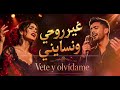 Ghir Rouhi W Nsayni غير روحي ونسايني Jazz Flamenco Arabic Folk Version Cover 