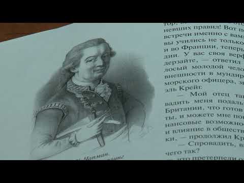 Главные темы научно-исторических чтений «Морские некрополи Санкт-Петербурга»