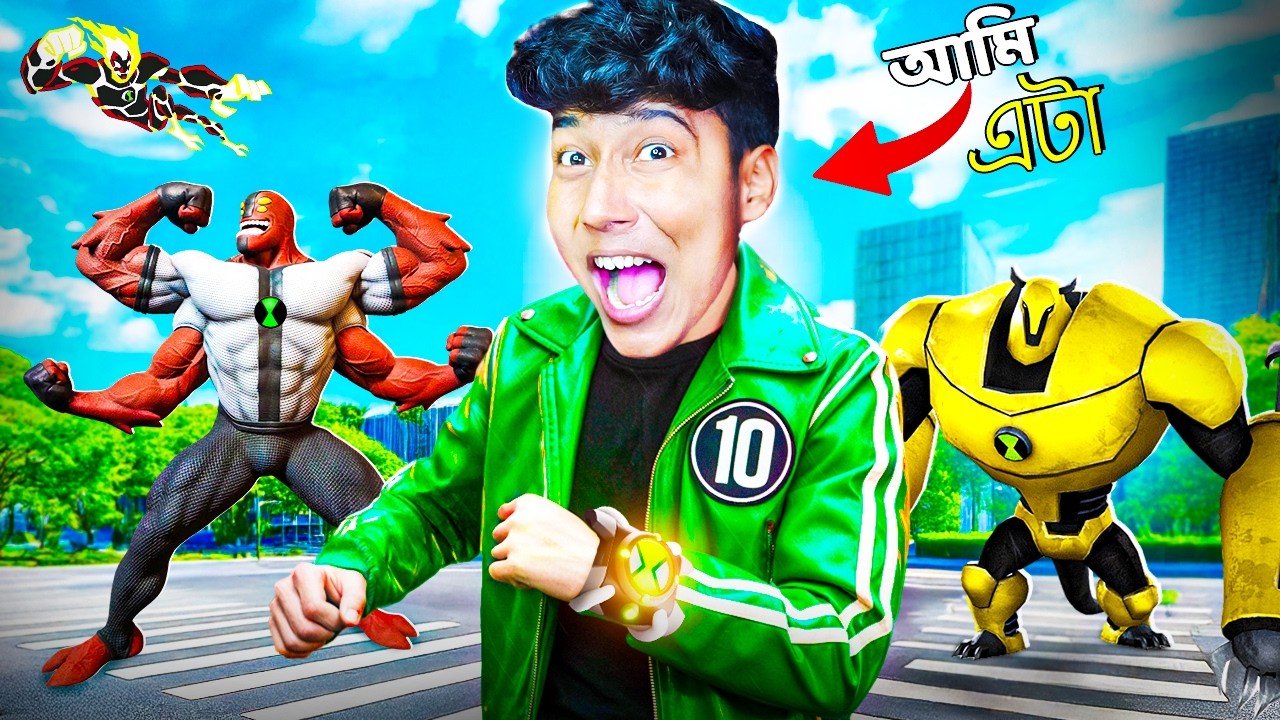 I Became Ben 10 | Bangla Gameplay