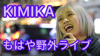 [4K] KIMIKA 3/16 新宿路上ライブ