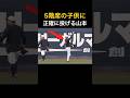 これがワールドシリーズMVPの制球力…