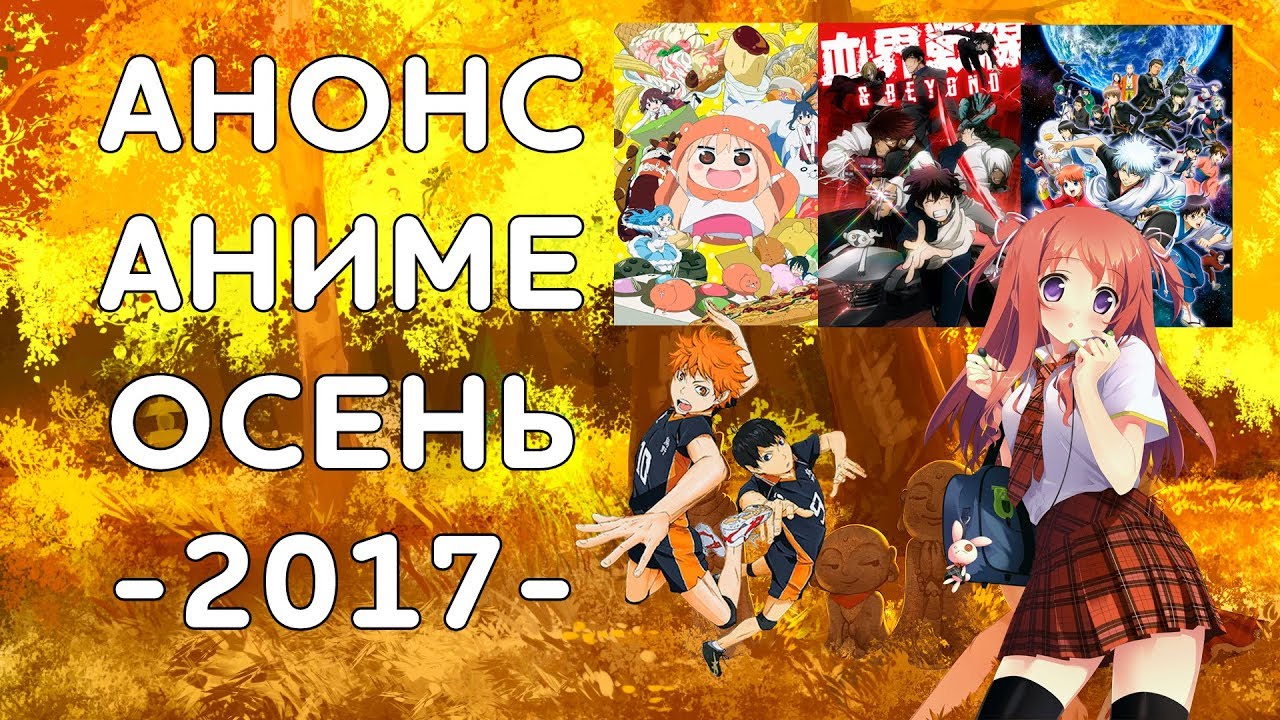 O sucessor de Naruto e os outros animes da temporada de fim de ano -  20/10/2017 - UOL Start