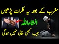 Wazifa for money  daulat ka wazifa  ameer hone ka wazifa