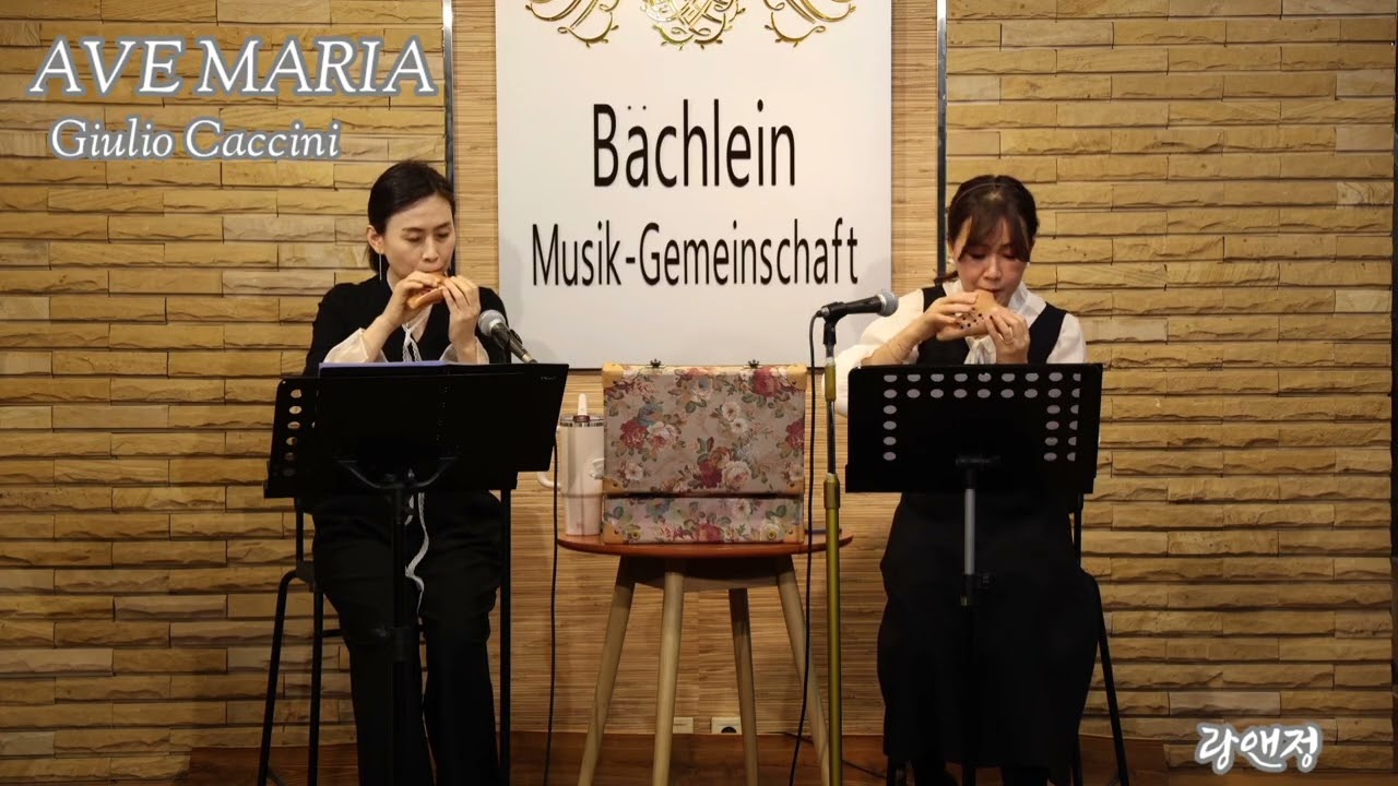 #AVE_MARIA#아베마리아#랑앤정#오카리나듀오#Ocarina#오카리나랑~#박미랑오카리나