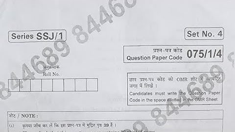 CLASS 12 PHYSICAL EDUCATION TERM 1 ANSWER KEY QP 075/1/4