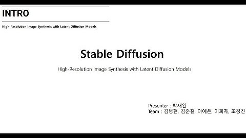 Stable Diffusion 논문 리뷰