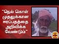 New video by Thanthi TV on YouTube