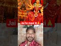 subah mata rani ke darshan | maa durga ke Darshan | sonu4684#blog 😃