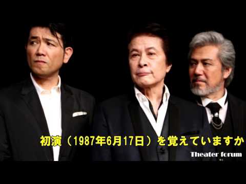 レ・ミゼラブル』日本初演30周年記念日SP 【囲み会見】 - YouTube