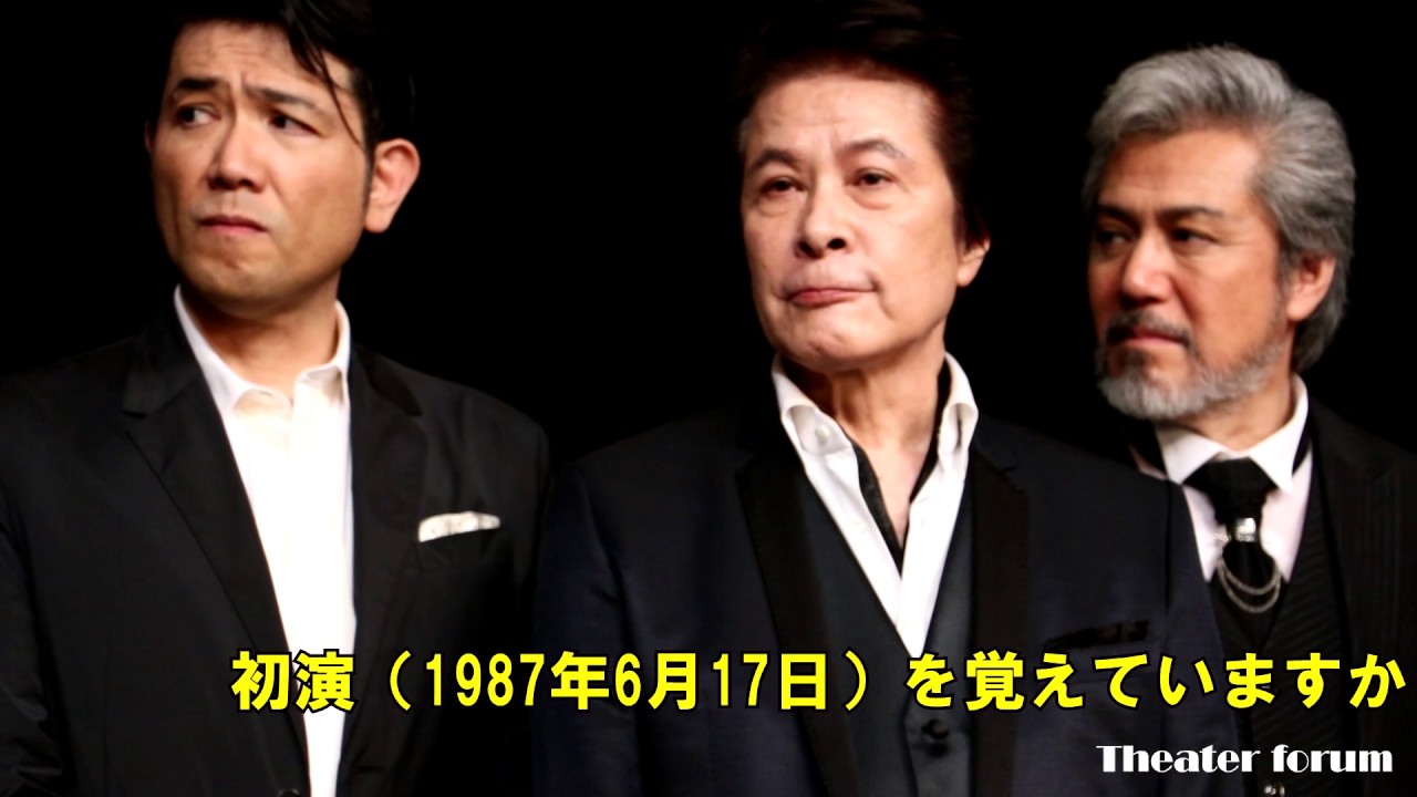 レ・ミゼラブル』日本初演30周年記念日SP 【囲み会見】 - YouTube
