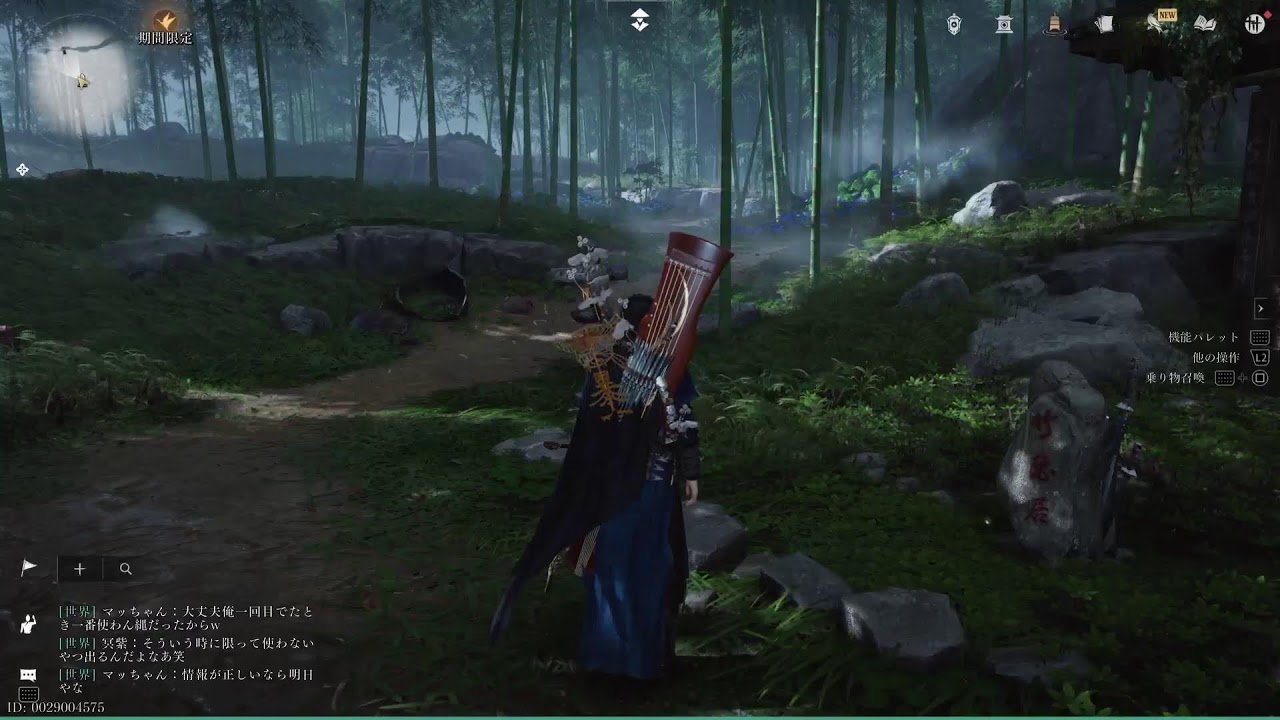 PS5  　Where Winds Meet (少しやるかな😊)