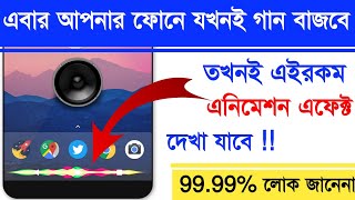 How to set animation on android screen. Set animation in navigation bar or status bar // in bengali