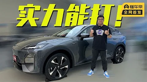 探店靜態體驗深藍S7增程版，15萬不到起售很能打 - 天天要聞