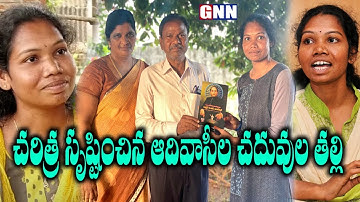 First TribeWomen To Become Principal For Basheerbhag PG Law College || GNN Tv Telugu ||