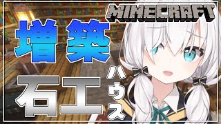 #02【Minecraft 】石工「あの…私のお店の進捗は…」アルス「あっ…」 season4【アルス・アルマル/にじさんじ】