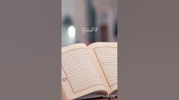 سوره الملك بصوت القارئ بلال ياسين