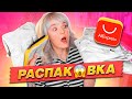 РАСПАКОВКА ПОСЫЛОК с ALIEXPRESS! ЧТО С ЭТИМ БЕЛЬЕМ НЕ ТАК?😳  ТАКОГО Я НЕ ОЖИДАЛА 🤢