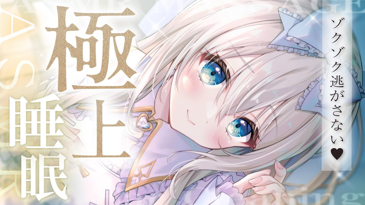 [ASMR] 超音質これ凄い…！脳がゾクゾク、すぐに寝れる究極睡眠導入/耳かき/綿棒/囁き吐息/タッピング EarCleaning, Tingle, Triggers for Sleep【KU100】