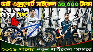New Cycle Price In Bangladesh 2026Latest Bicycle Price In Bd Cycle Price Bd Today Core, Avon
