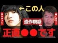 あいみょんのパクリ疑惑の真実について暴露!【 ホリエモン 暴露 あいみょん マリーゴールド ギター パクリ疑惑 スピッツ 】