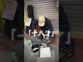 &ldquo; 発展家トーカ &rdquo; 「 十八才 」 生音 新宿路上ライブ 【 SSW &amp; BAND 頓服猫猫 ギタボ | Riot In Chocolate Logos ドラム ... 多彩 逸材 女性アーティスト 】