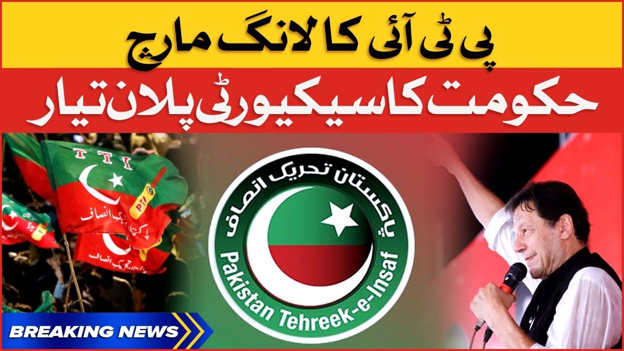 Imran Khan PTI Long March | Security Plans | Breaking News
