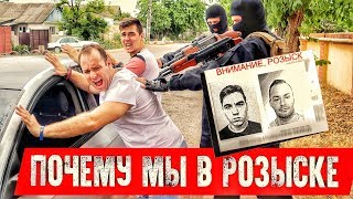 НАПАЛ СПЕЦНАЗ. МАНИФЕСТ в РОЗЫСКЕ. Manifest. УКРЫЛИСЬ на СКРЫТОЙ ДАЧЕ