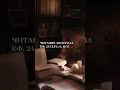 Читання Апостола | Еф. 233 зач.; 6, 10-17