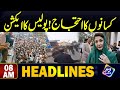 Kisano Ka Ehtejaj | Police Ka Action  | Headlines 08 AM | 30 April 24 | Lahore Rang