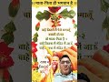 प्रेमानंद जी महाराज 🙏#successquotes #motivation #viralvideo #trending #inspirational #shortsfeed