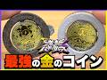 バリバリバースのマンガの1巻が最強商品過ぎるんだけど、これ大丈夫？？『バ逆転バリバリバース　１　金のバリバコイン２枚つき特装版』 逆転バリバリバース