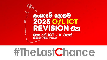 2025 OL ICT | Revision | Day 1 | #qualityict | Lakshitha Vithanage