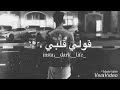 قولي غاب مش فاكره شكله - احمد كامل - حالات واتس (الجديد)