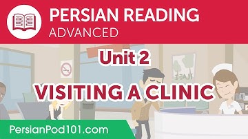 Persian Advanced Reading Practice - Visiting a Clinic