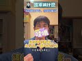 這個中校教官...太沒品，一直叫我罰站，自己不懂還怪別人!!
